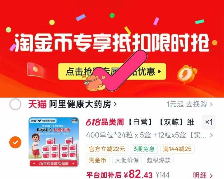 双鲸维生素D3滴剂💰0.45/粒