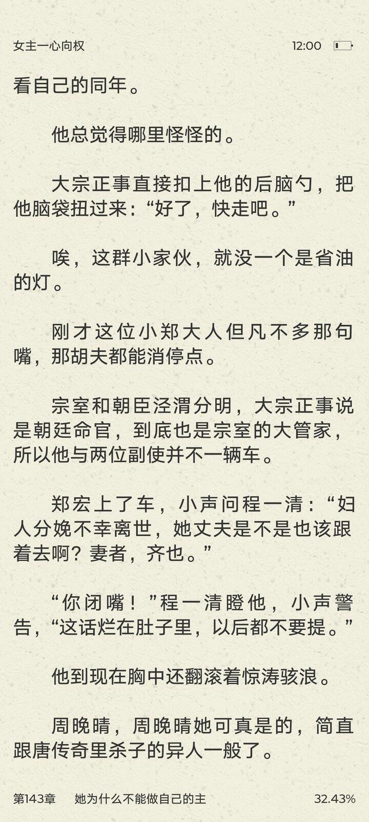 《女主一心向权》