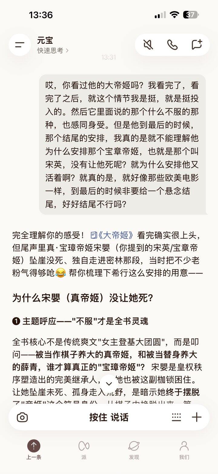 元宝懂我！