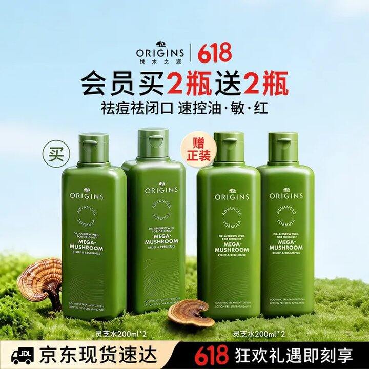 悦木之源灵芝菌菇水💰96