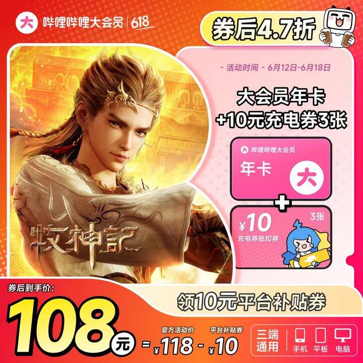 🪄哔哩哔哩视频大会员合集