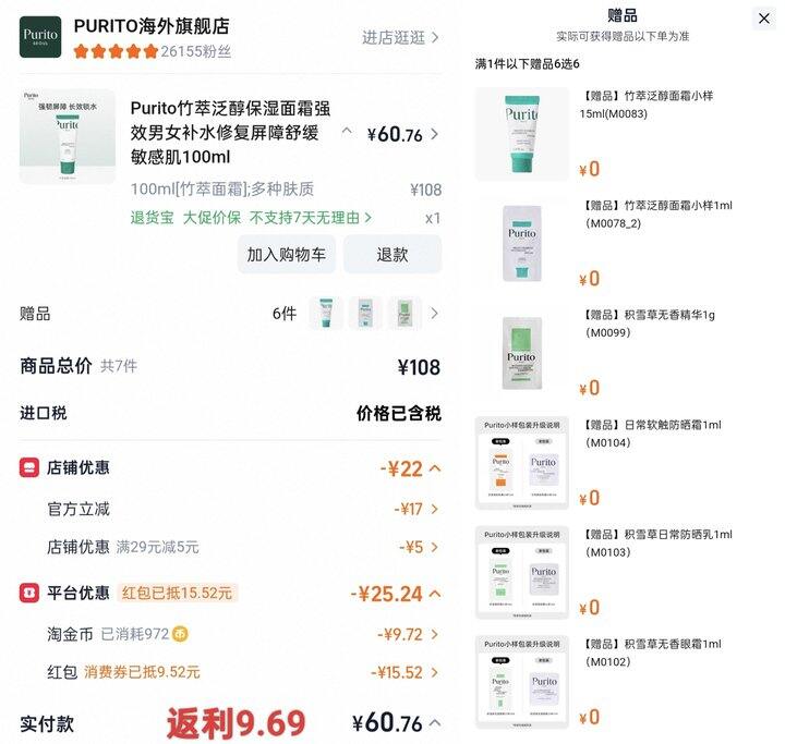 6月购物