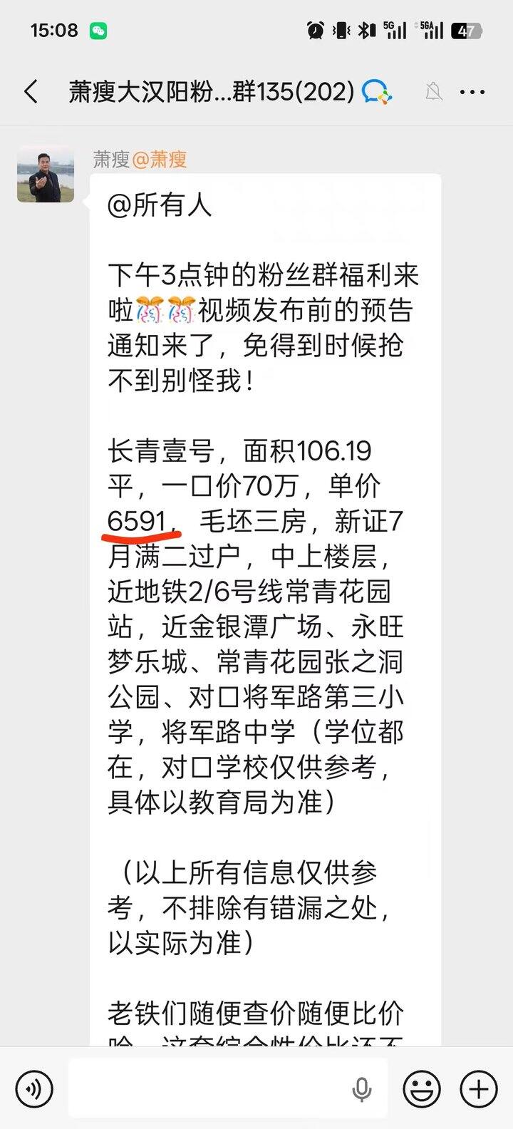 23年因为钱不够多而躲过了房价大跌