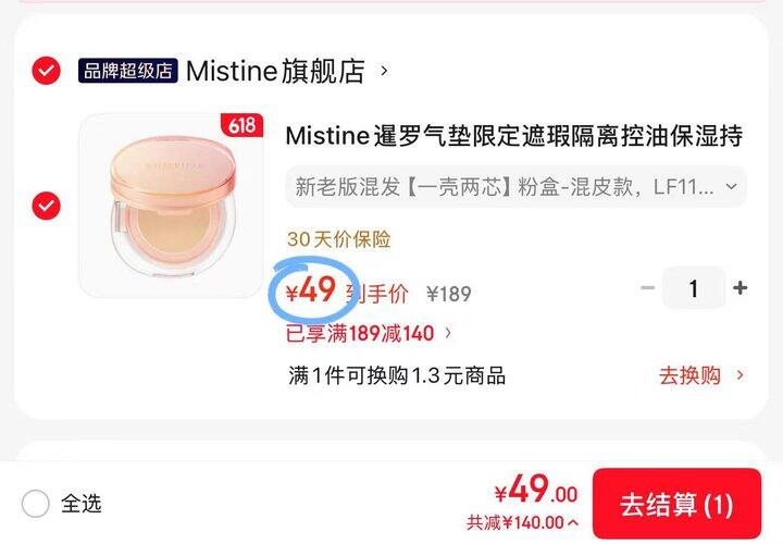 𝟐𝟒/个‼️蜜丝婷暹罗气垫