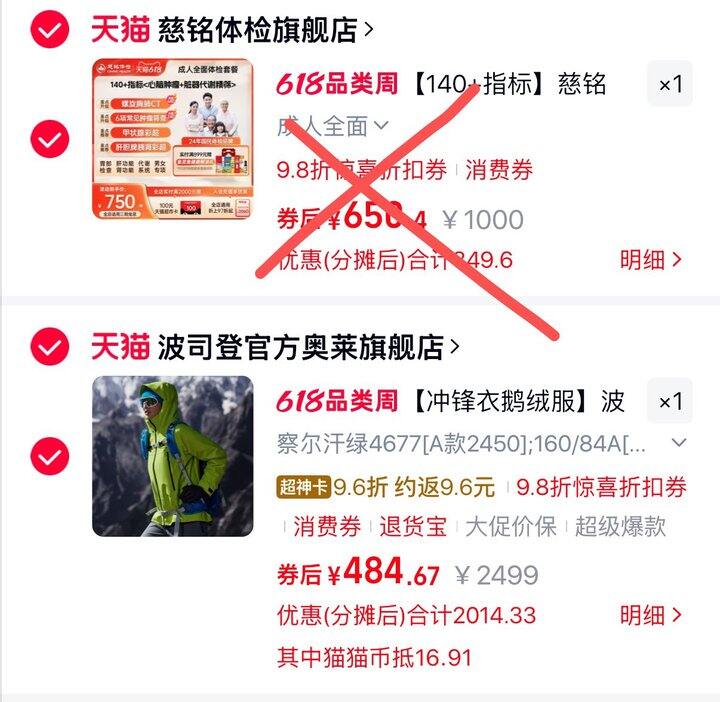 485💰波司登鹅绒三合一冲锋衣 史低‼️‼️