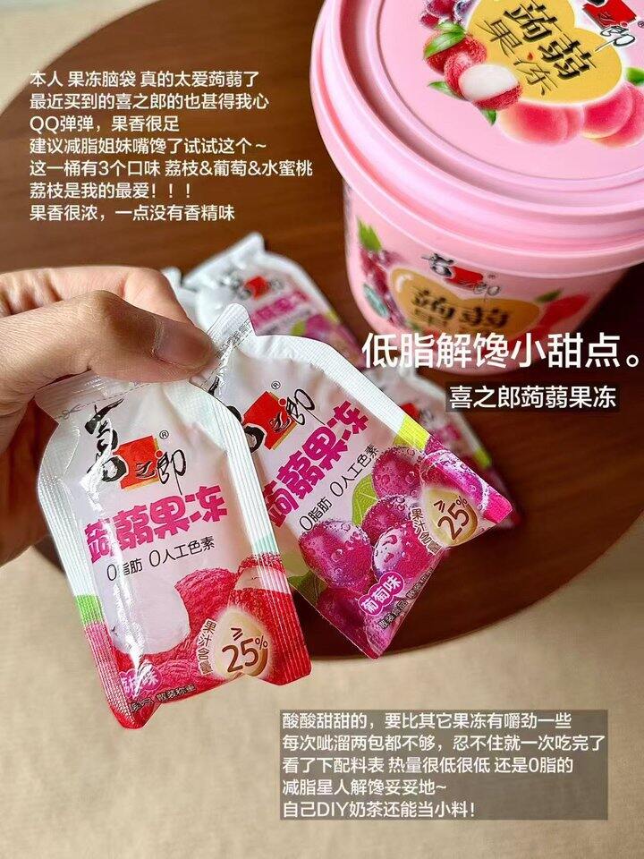 喜之郎蒟蒻果冻桶💰9.9