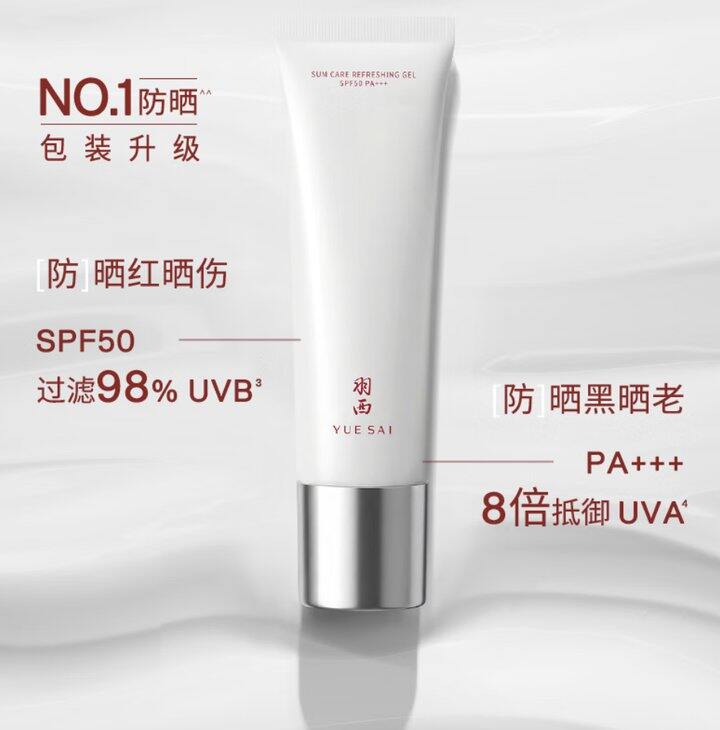 羽西白玉防晒隔离SPF5050ml+15ml x 6支💰129