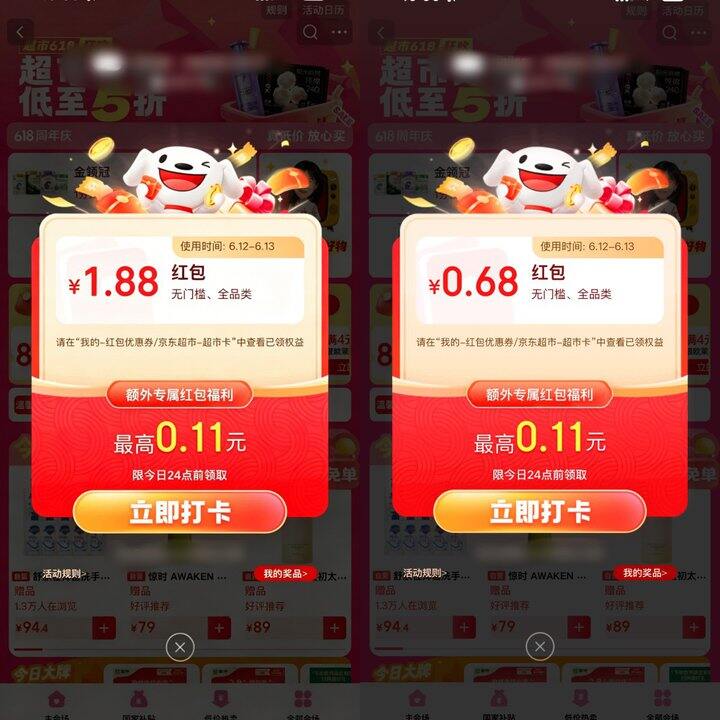 20:00沈腾专属加码