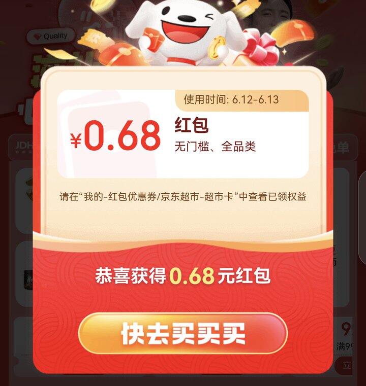 加码！人人有大红包🧧