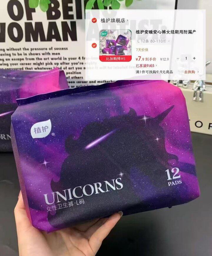 𝐁𝐮𝐠❗𝟎.𝟔一片‼️植护安睡裤女安心裤