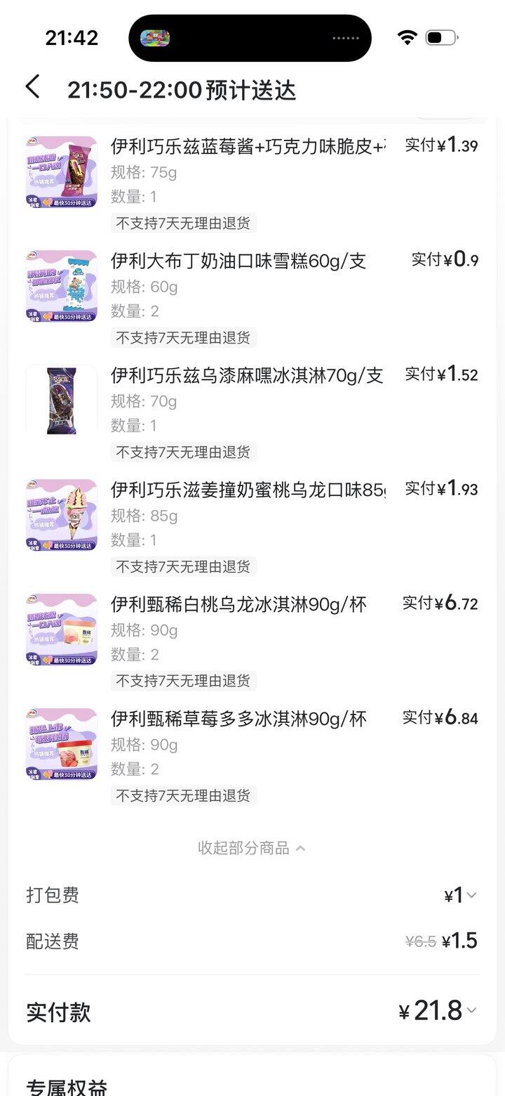 又到了吃冰淇淋的季节！！！