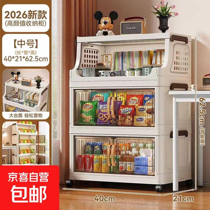 三层收纳柜21.9