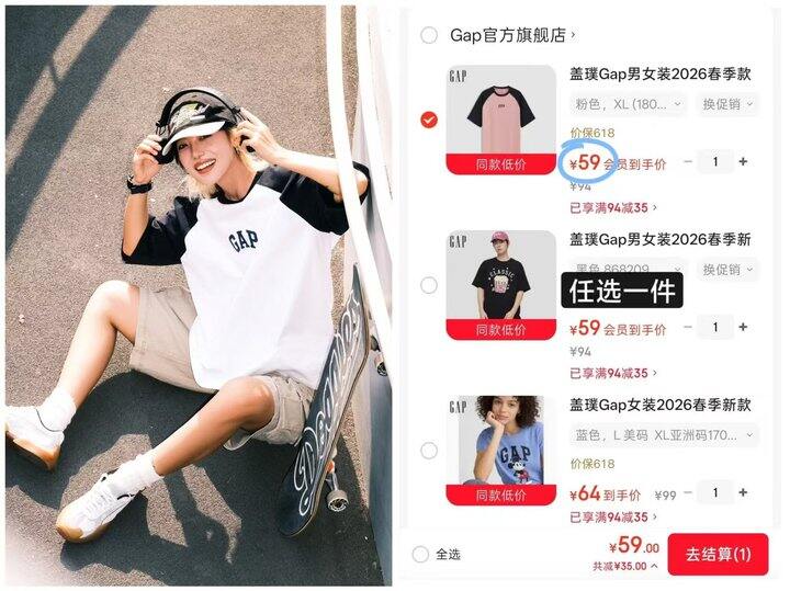 𝐆𝐀𝐏短袖好价 手慢无❗59起，手慢无