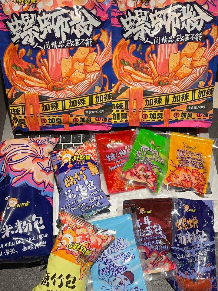 好欢螺