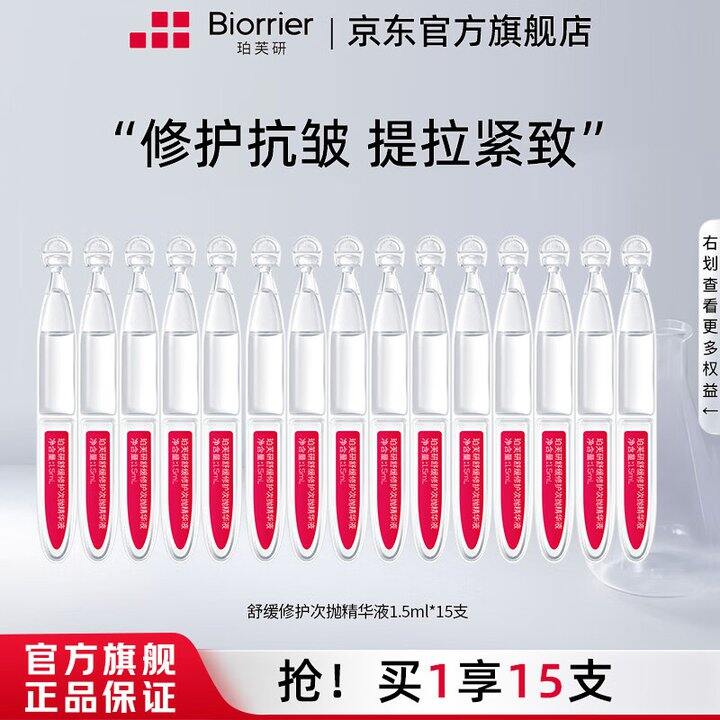 珀芙研次抛15支39.9