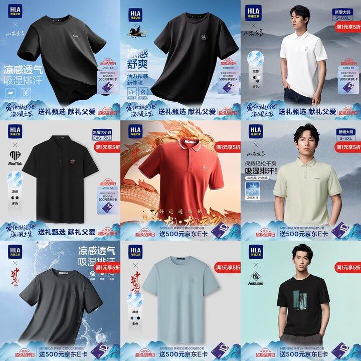0点开抢⏰海澜之家真五折‼️父亲节礼物选💝