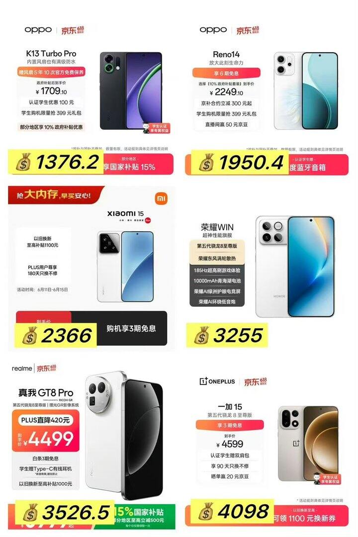 国产手机设备📲