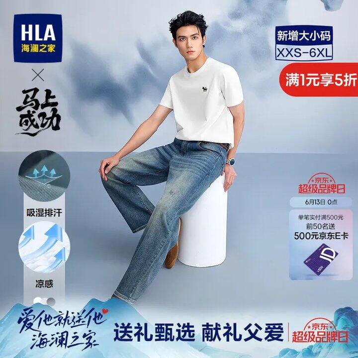 海澜之家 真五折💥44，我愿称之为父亲节最佳礼物