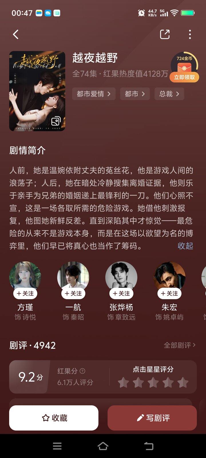 熬夜👀完的剧