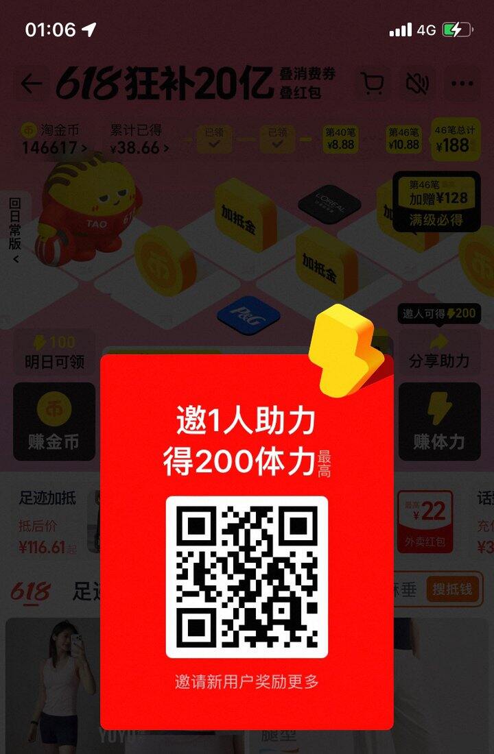 需要淘金币，同款🈚，可回其他