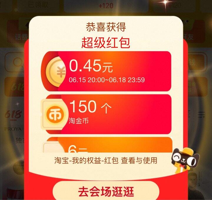 送淘金币