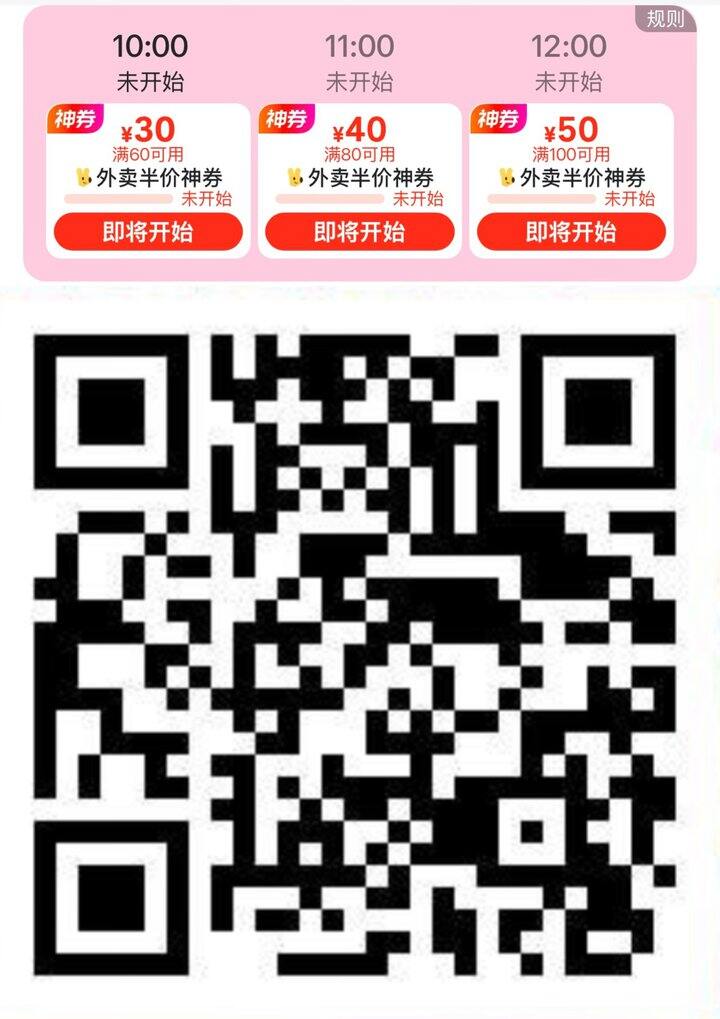 美团外卖 先收藏