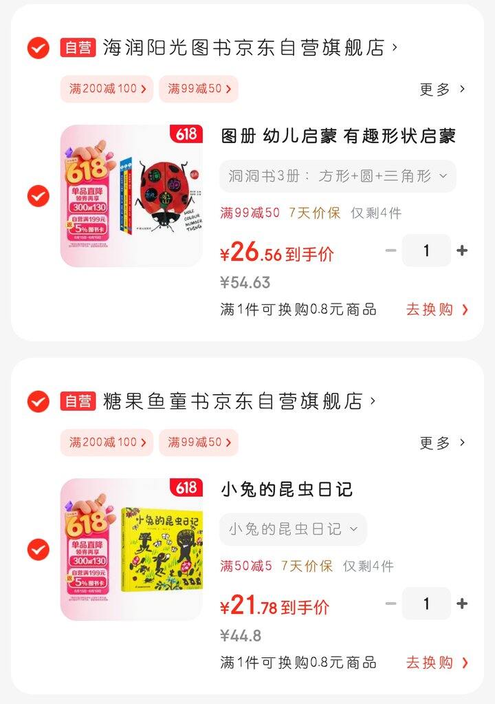 0～3岁小宝宝的想象力绘本