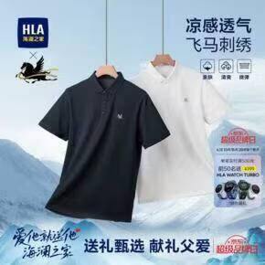 海澜之家五折
