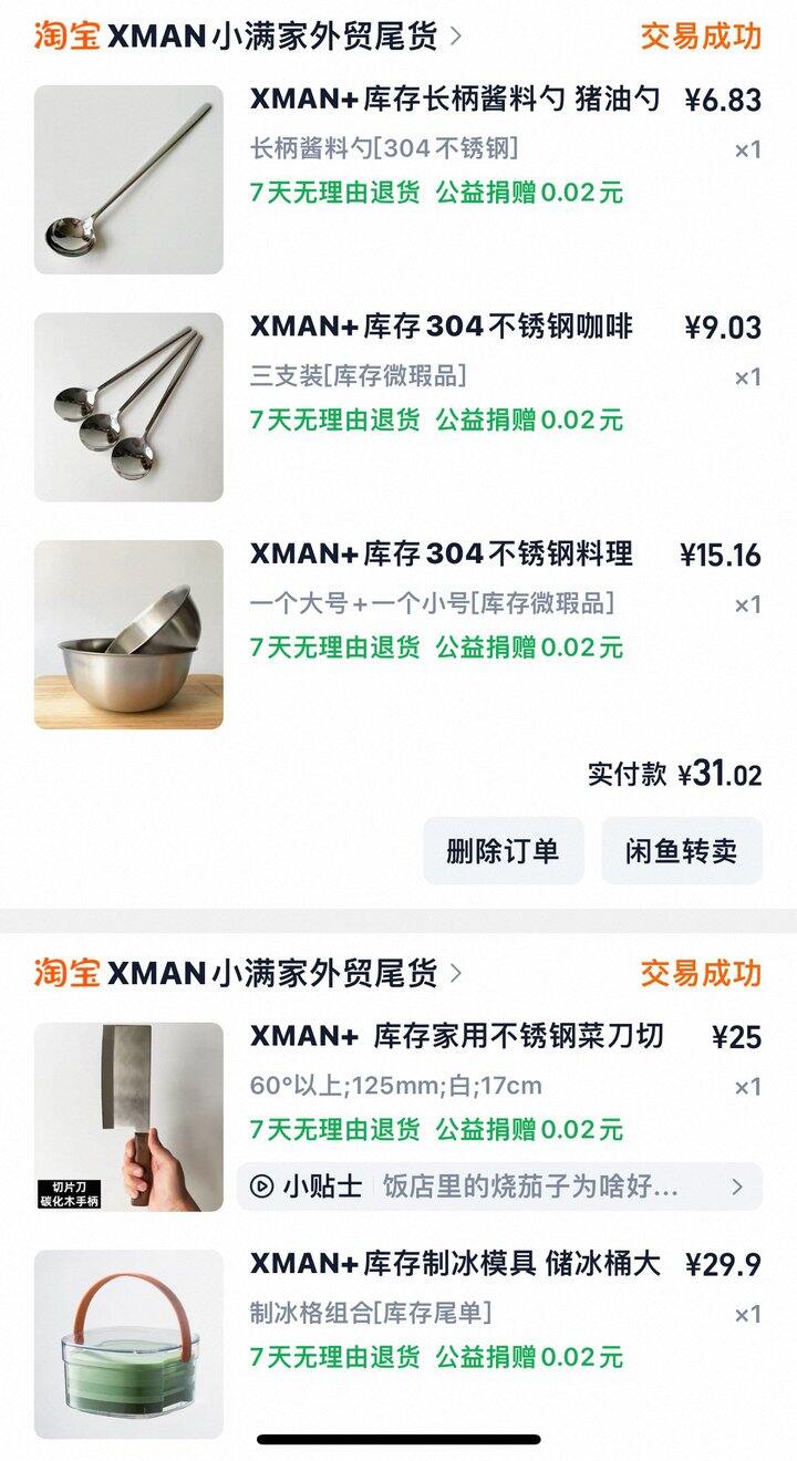 厨房用品