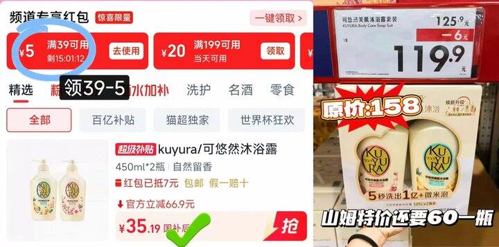 可悠然沐浴露折17.5/瓶