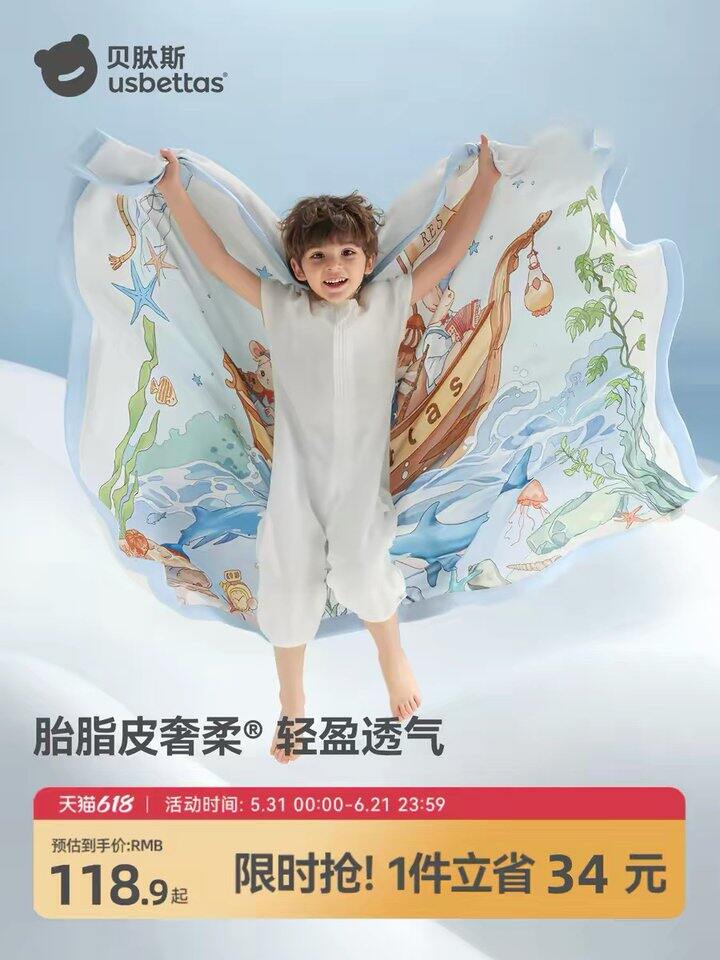💰71 贝肽斯胎脂皮奢柔盖毯