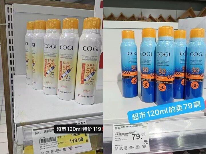高姿防晒喷雾