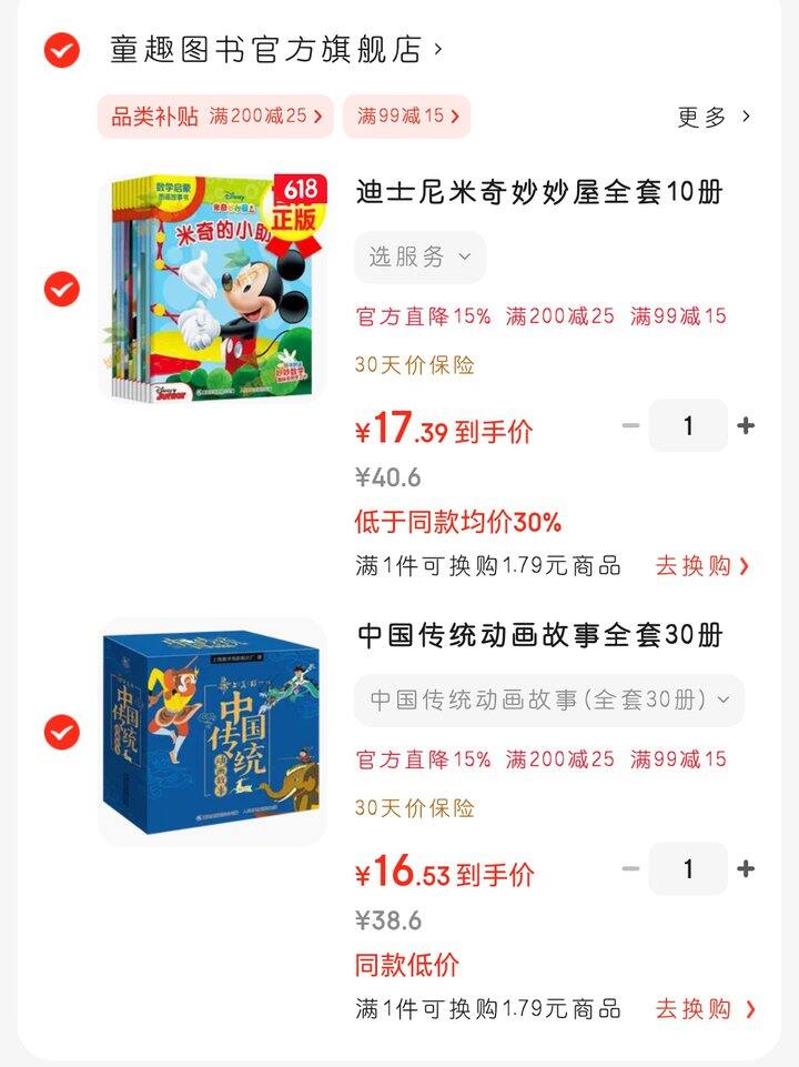 3～6岁经典故事绘本的作业
