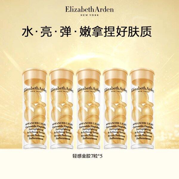 雅顿 轻感金胶/经典金胶/粉胶