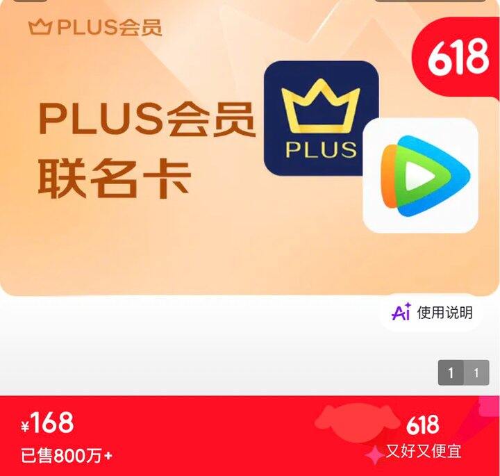 腾讯京东联名卡