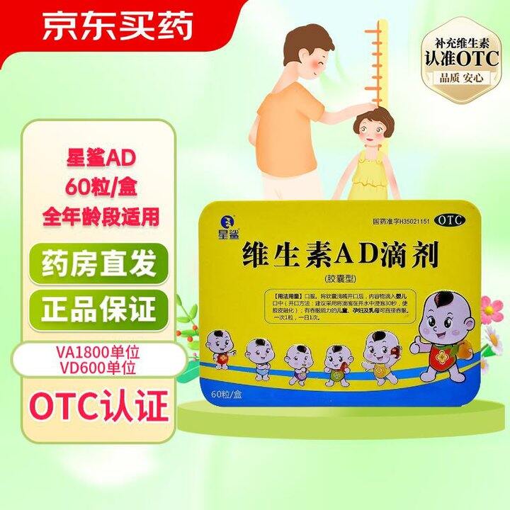 星鲨AD60粒34
