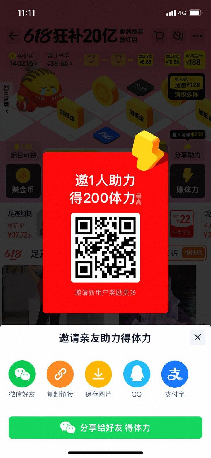 互！淘金币，其他也点，提前问，在线！
