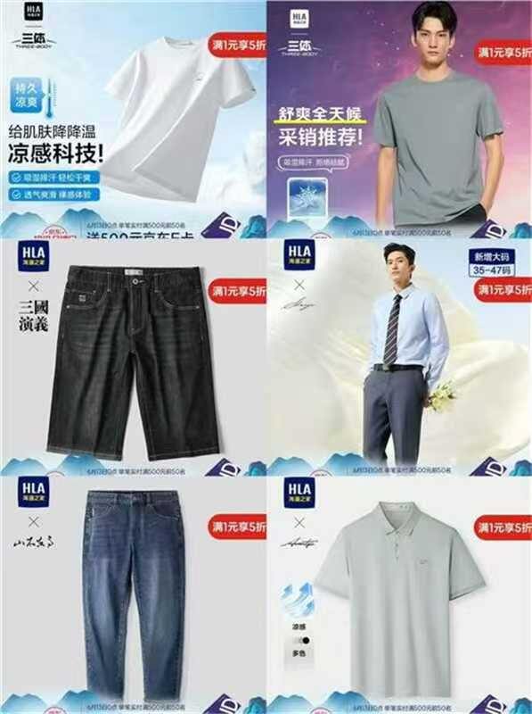 【合集】海澜之家5折好价，40＋起，买父亲节🎁
