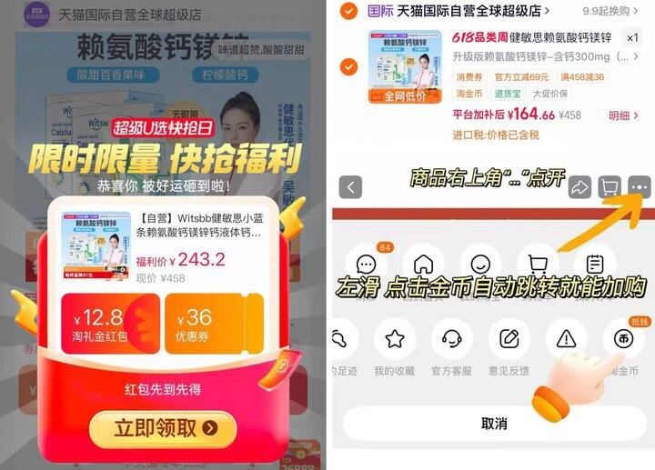 健敏思小蓝条