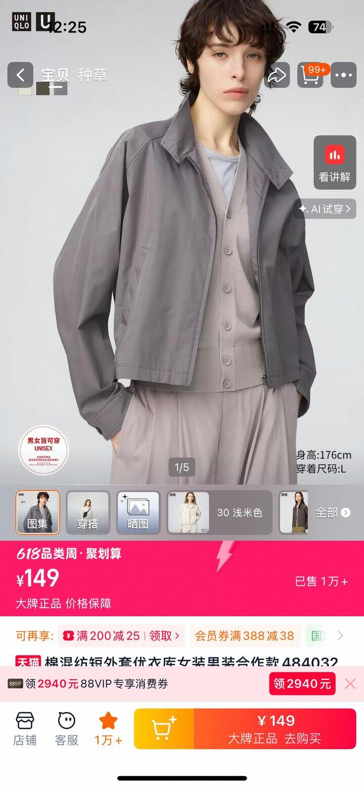 便宜！帅！质量不错！