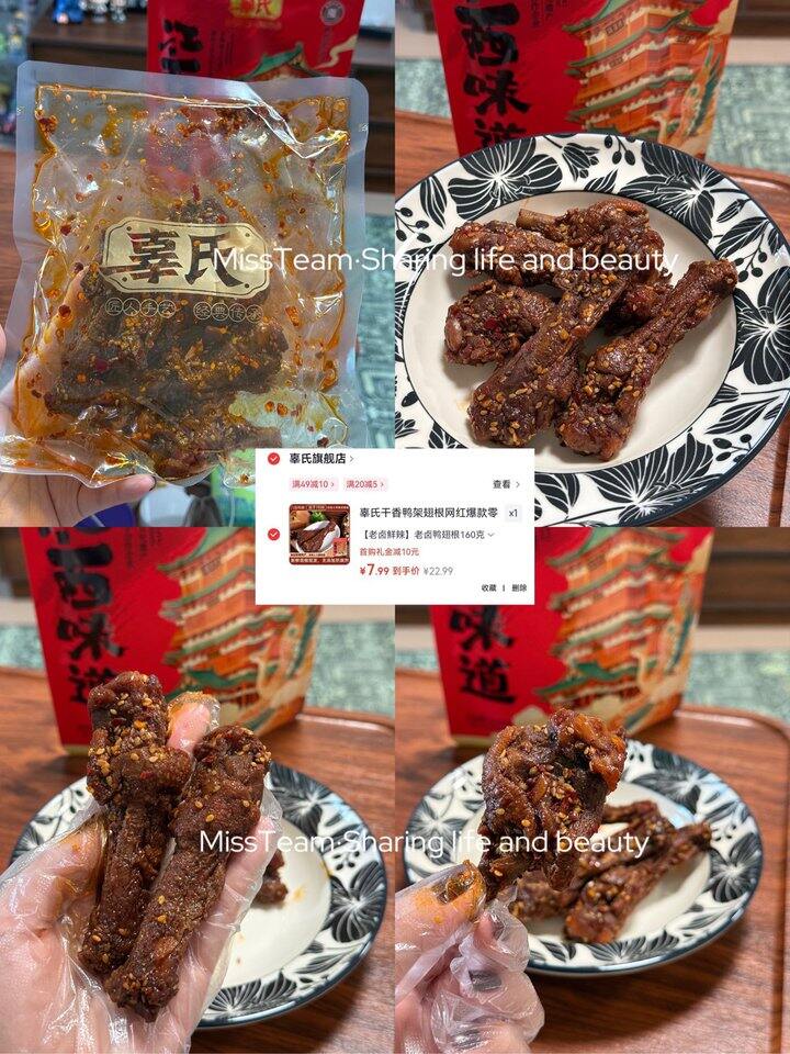 辜氏鸭翅根！💰7+