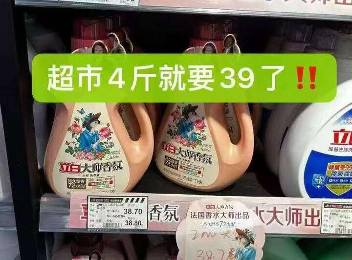 立白香氛大师