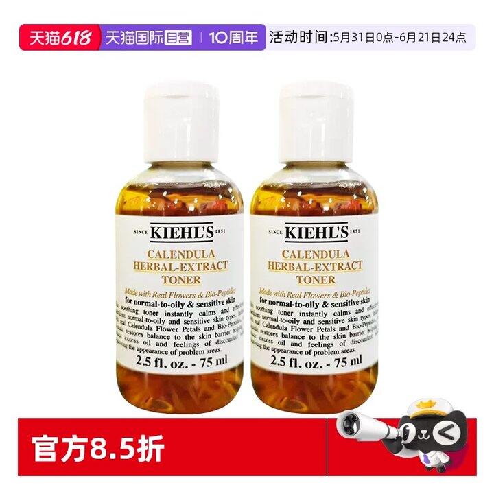 25/瓶!科颜氏金盏花爽肤水，这是中样！