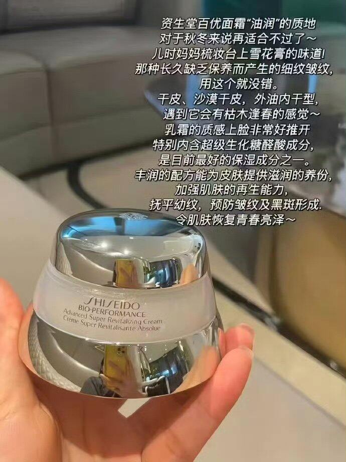 189/罐💰资生堂 百优面霜‼️‼️