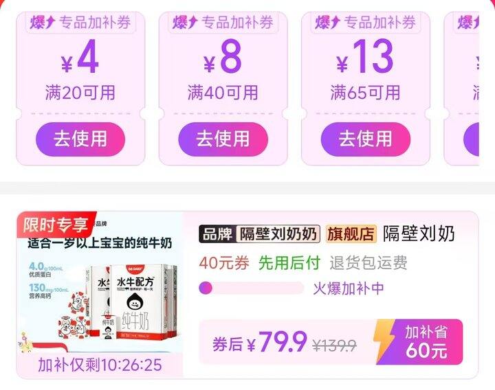 🍎隔壁刘奶奶水牛Mini奶 2.6/盒