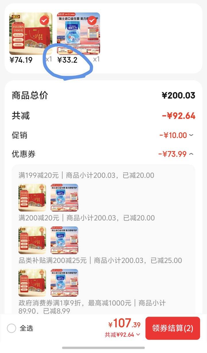 雀巢 怡养益护因子高钙奶粉丨33.2