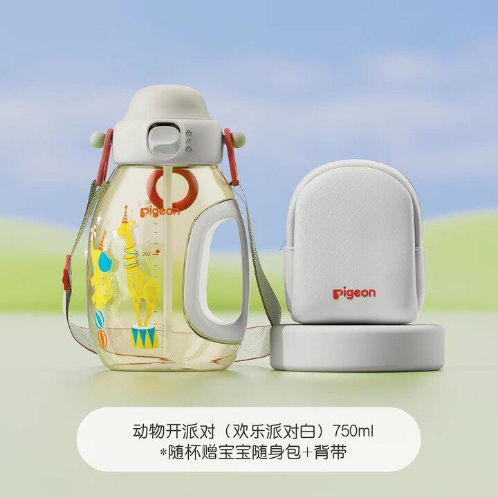 贝亲750ml吸管杯丨39.3