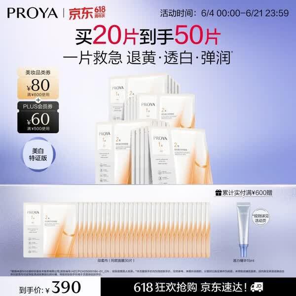 双抗面膜丨3.31/片