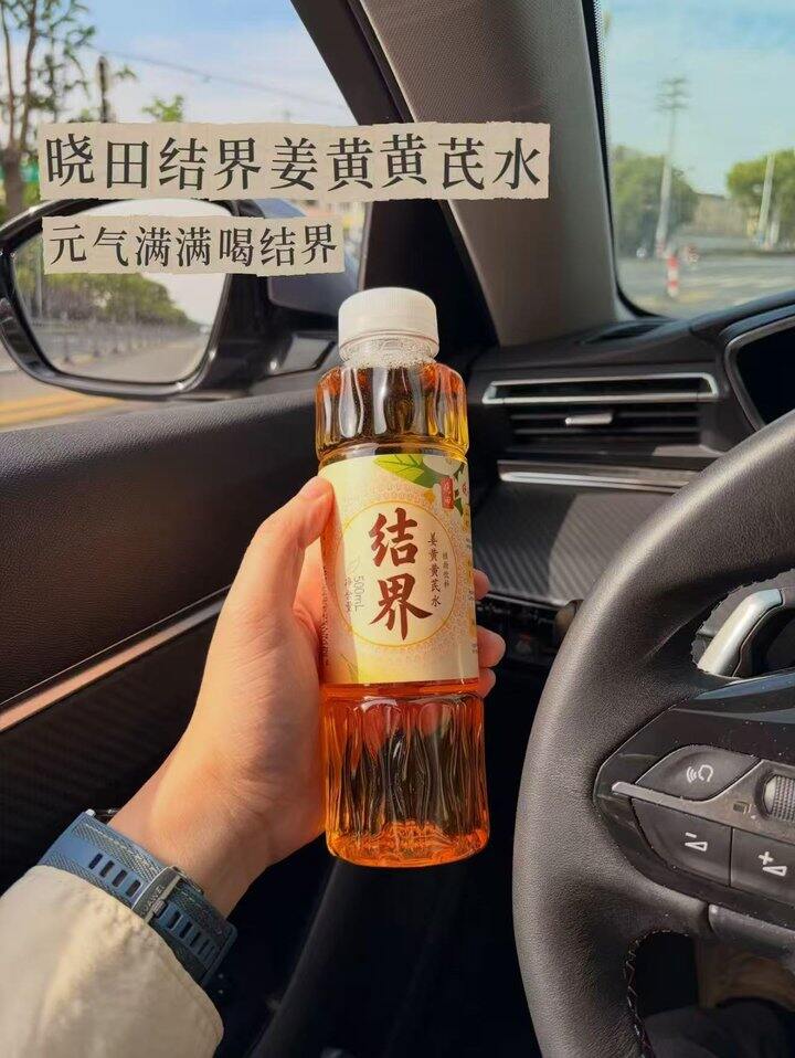黄芪水