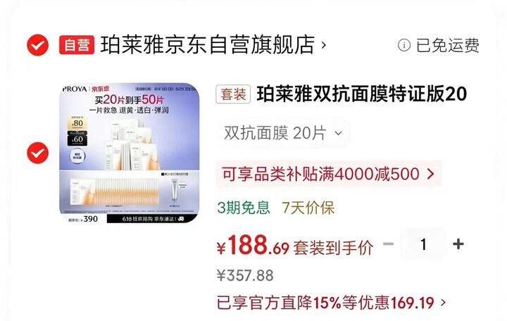 双抗面膜
